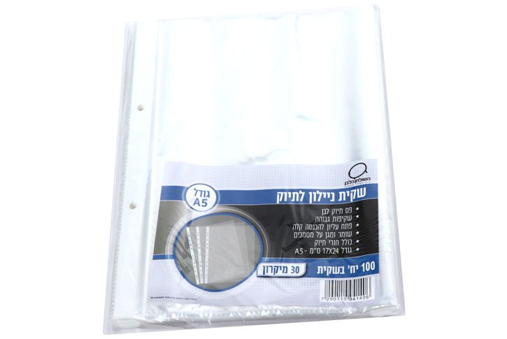 ניילון פס לבן שמרדף-30 מיקרון 100 יח` גודל A5