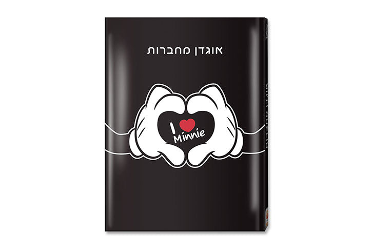 אוגדן למחברת PP מיני מאוס