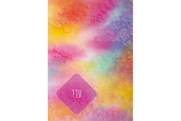 מחברת שורות בעיצוב אישי עדי גודל A4