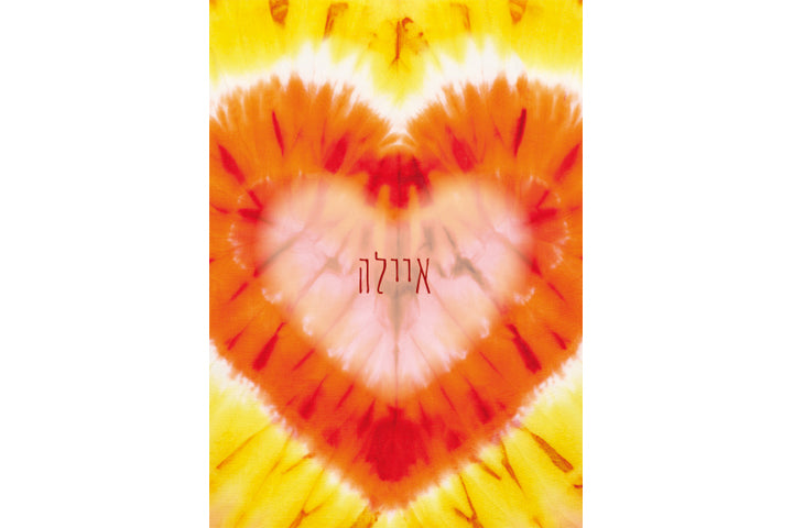 מחברת שורות בעיצוב אישי איילה  גודל A4 -