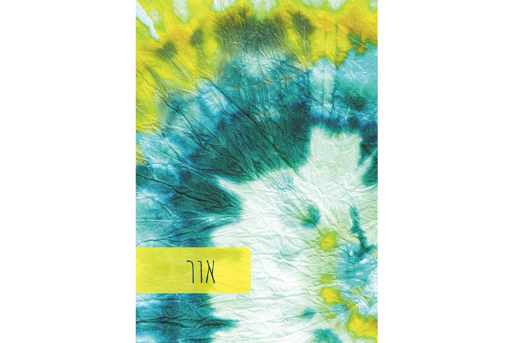 מחברת שורות בעיצוב אישי  אור  גודל A5