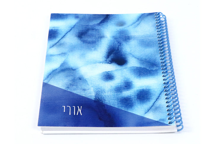 מחברת שורות בעיצוב אישי  אורי   גודל A5