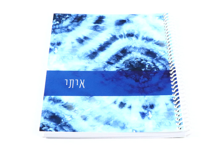 מחברת שורות בעיצוב אישי  איתי גודל A5