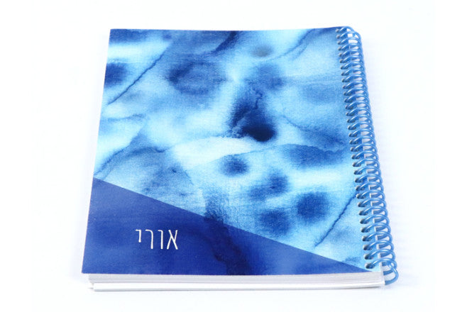 מחברת שורות בעיצוב אישי אורי גודל A4