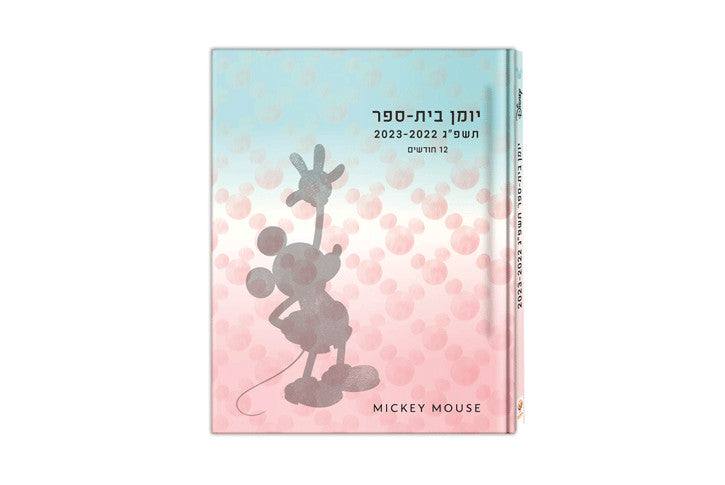 יומן קליק מיקי מעבר צבעים דו יומי