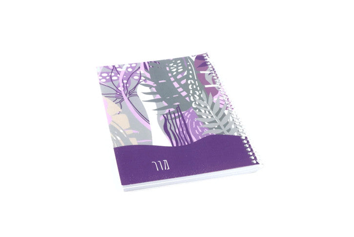 מחברת שורות בעיצוב אישי מור  גודל A4