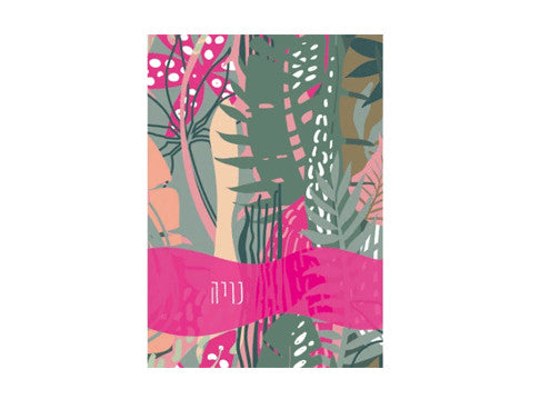 מחברת שורות בעיצוב אישי נויה גודל A4