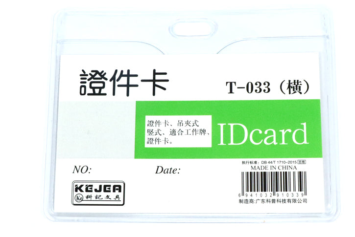 תגיות לזיהוי כרטיס ביקור גמיש - T-033