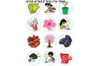 מדבקות סמלי טו בשבט קוטר 32 מ``מ