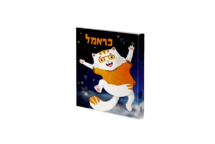 קלסר טבעות קרטון  - כראמל