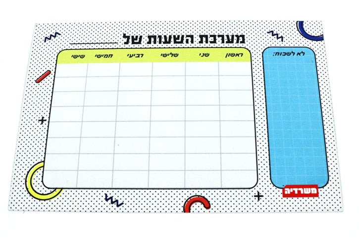 מערכת שעות מחיק מגנטי + טוש ללוח מחיק דגם 3