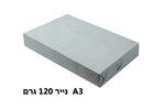 נייר גודל 30/42 - צבע לבן 120 גרם