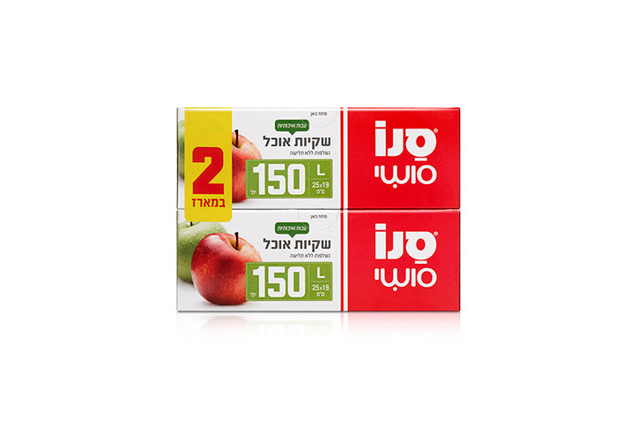 שקיות אוכל 2*150 יח`