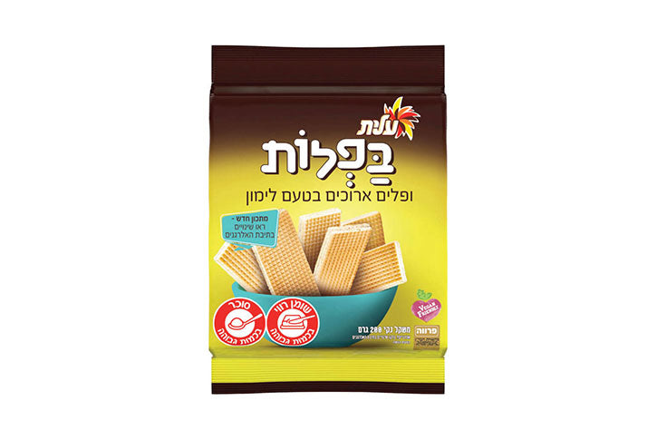 וופלים בטעם לימון 200 גרם - עלית