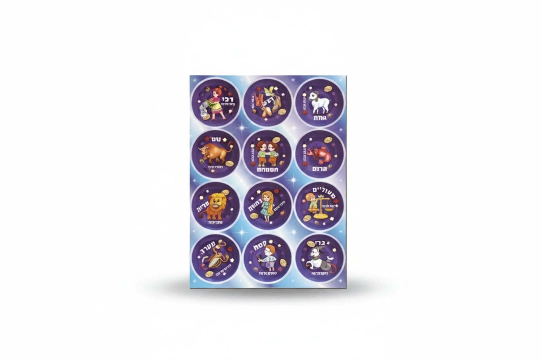 מדבקה מזלות